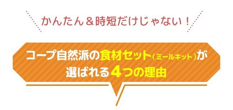 選ばれる4つの理由