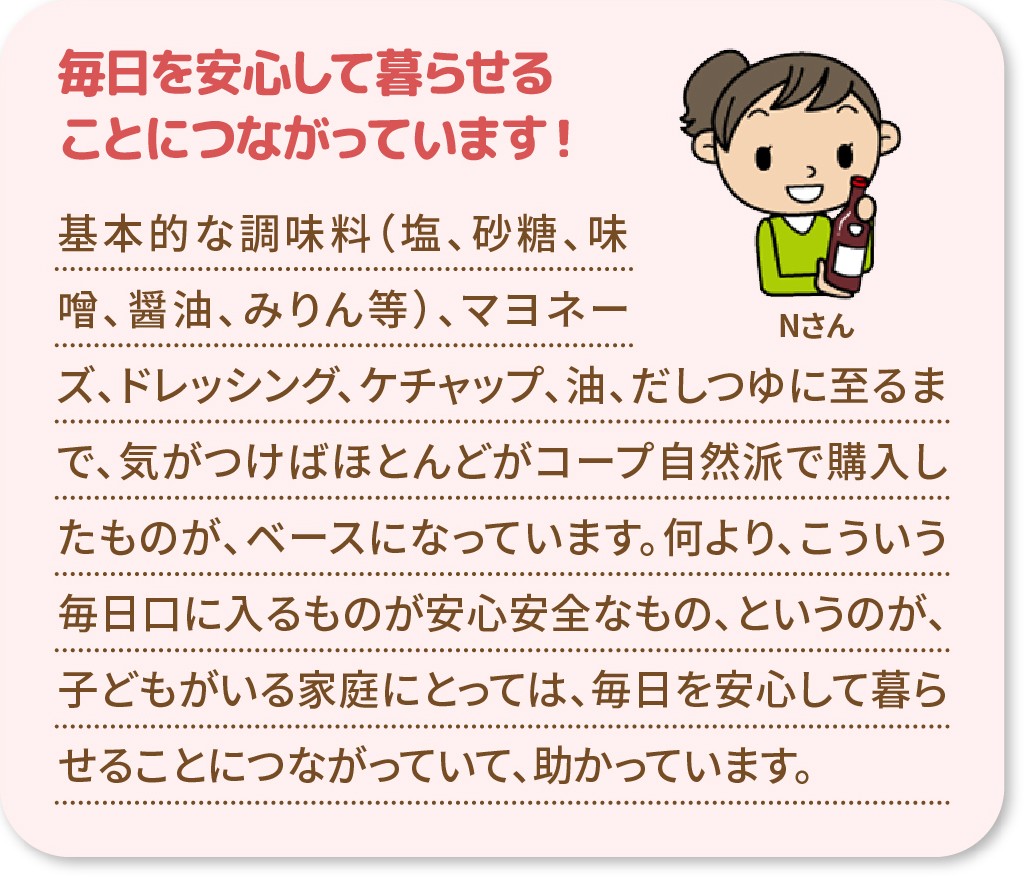 毎日を安心して暮らせることにつながっています！