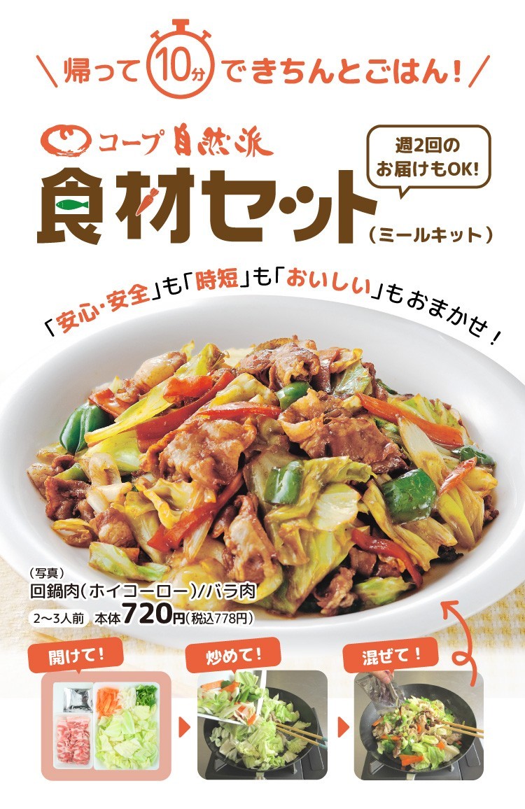 帰って10分できちんとごはん