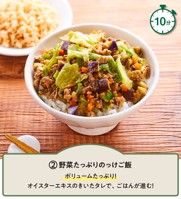 新米セット野菜たっぷりのっけごはん
